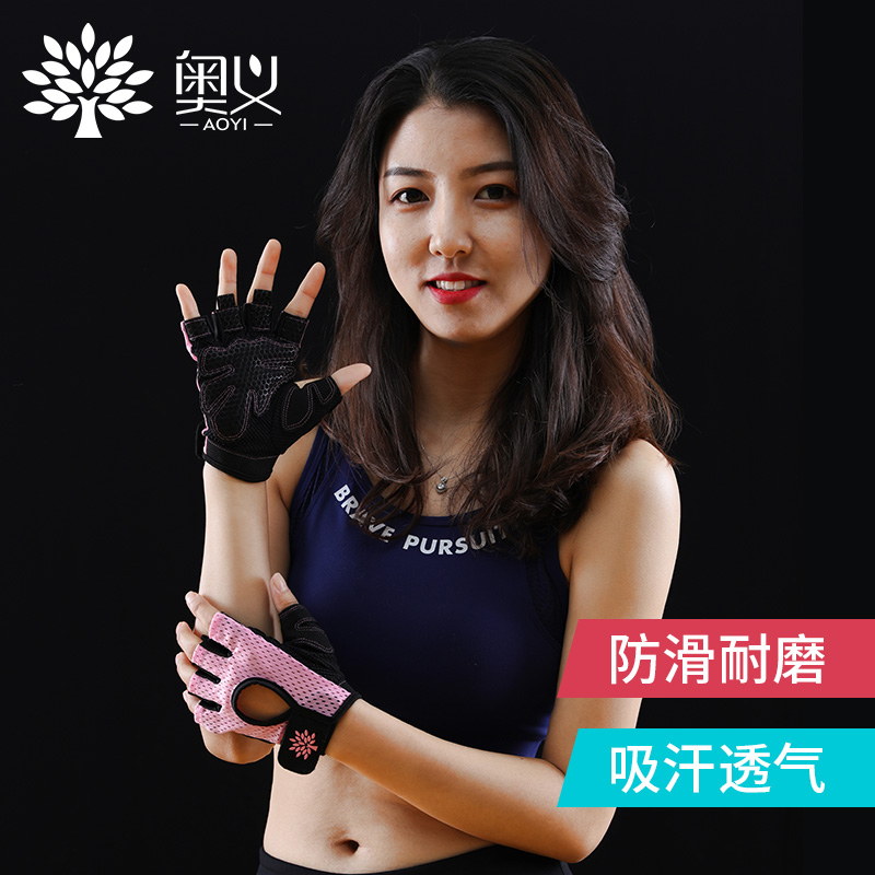 Fitness gloves Women's non-slip sports gloves cocoon-proof dumbbell horizontal bar half finger wrist protection equipment training pull-up