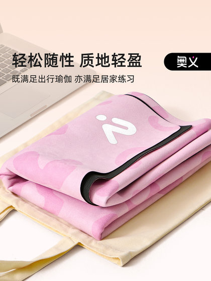 Auyi Travel Yoga Mat Is Foldable and Portable, Natural Rubber, Lightweight Fitness Blanket, Sweat-Absorbent and Non-Slip