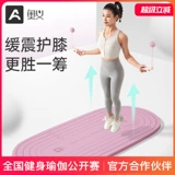 奥义 Амортизирующая противоударная нескользящая скакалка, беззвучный ковер для спортзала для домашнего использования, защита от шума, увеличенная толщина