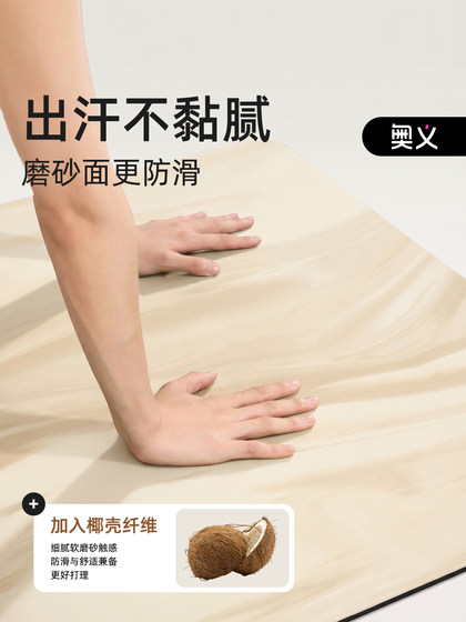 Yoga Mat Natural Rubber Non-Slip Professional Women's Fitness 2026 New High-End Floor Mat Pu Home Use Silent Shock Absorption