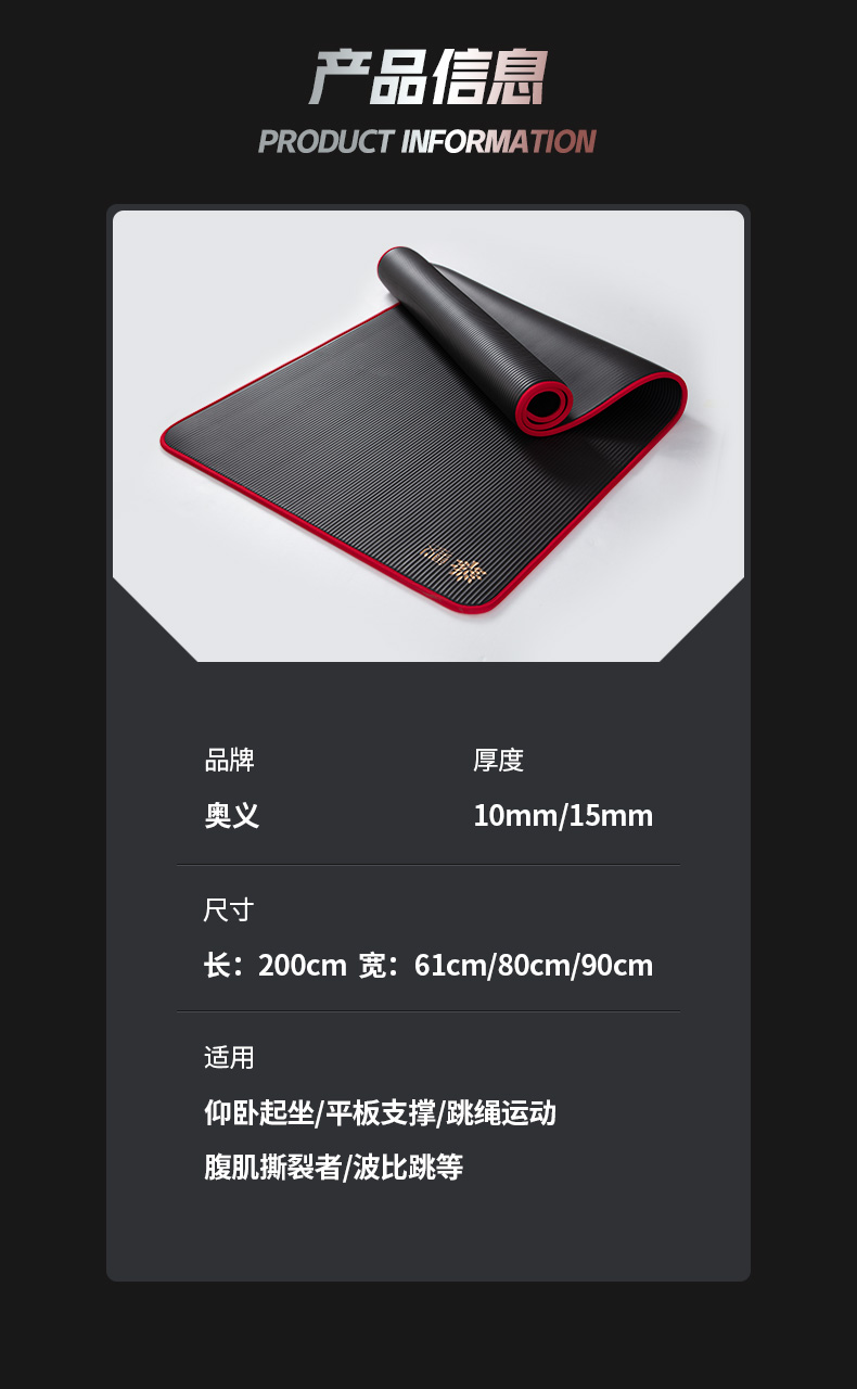 奥义 瑜伽垫 加长加厚防滑运动垫子 图9