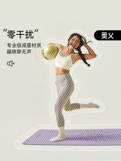 2026 New Model Yoga Mat, Non-Slip, Shock-Absorbing, Silent, Thickened, Women's Fitness Home Use, Enlarged Children's Dance Mat