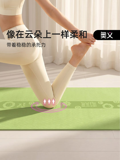 Yoga Mat for Women's Fitness Home Use Pilates 2026 New Model Professional Non-Slip Shock-Absorbing Silent Antibacterial Sports Floor Mat