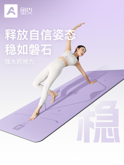 Yoga Mat Natural Rubber 2026 New Model Professional Non-Slip Widened and Enlarged Home Fitness Mat Shock-Absorbing Silent Mat