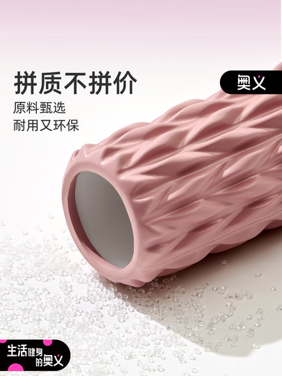 Auyi Foam Roller Muscle Relaxation Professional Roller Yoga Exercise Equipment Slim Calf Wolf Tooth Massage Roller