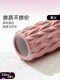Auyi Foam Roller Muscle Relaxation Professional Roller Yoga Exercise Equipment Slim Calf Wolf Tooth Massage Roller
