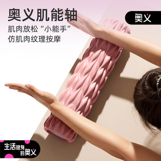 Auyi Foam Roller Muscle Relaxation Professional Roller Yoga Exercise Equipment Slim Calf Wolf Tooth Massage Roller