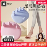 奥义 Устройство для тренировки свода стопы, украшение пальцев ног по линиям стопы, захват для упражнений на разделенный палец с учетом конкретной линии, артефакт зажима для ног для красоты подошвы