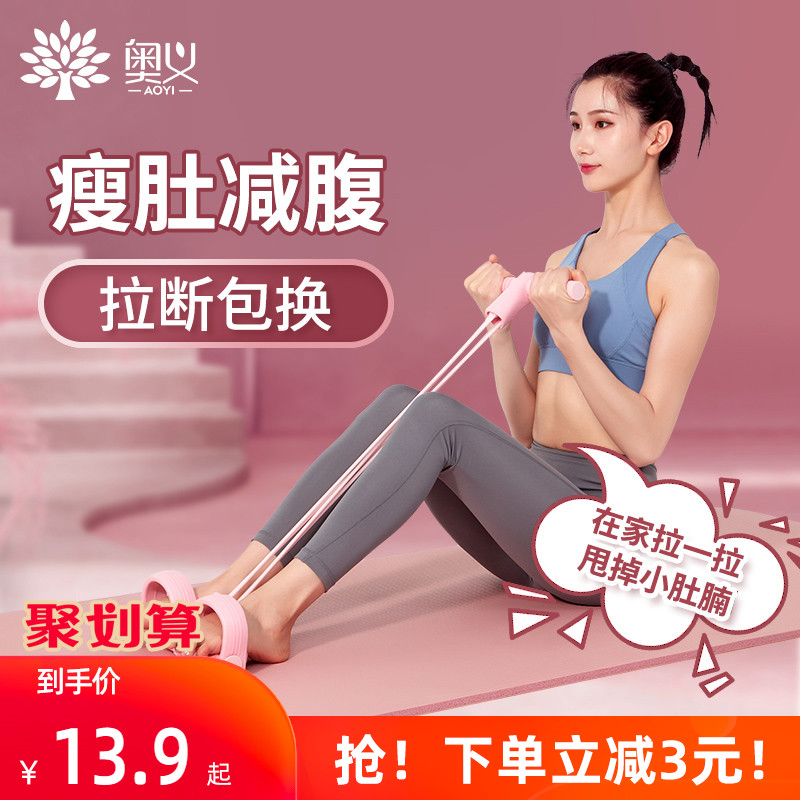 Pilates pull rope pedal pull device Sit-up assistive device Home thin belly god fitness yoga equipment