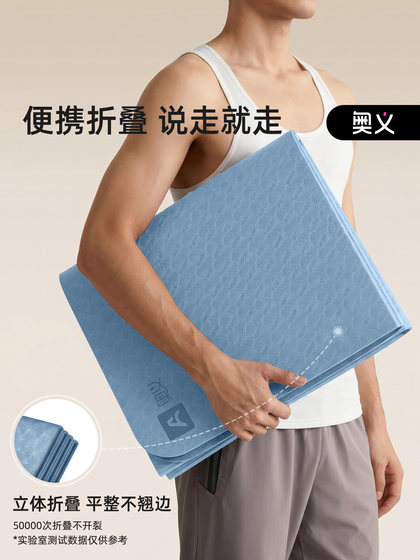 Yoga Mat, Men's Fitness Mat, Student Dormitory-Specific Silent Jump Rope Shock-Absorbing Mat, Soundproof Mat, Sports Non-Slip Mat