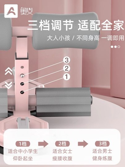 Sit-Up Assistive Device for Men and Women, Indoor Abdominal Exercise and Crunch Training, Special Suction Cup Type Sports Fitness Equipment for High School Entrance Exams