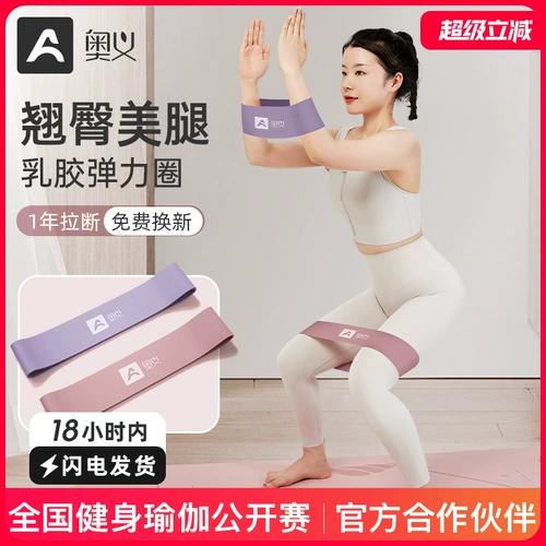 奥义 Эластичная йога эластичная полоса фитнеса для мужчин мужская мужская натяжная полоса на плечах тренировочная эластичное кольцо с эластичным кольцом Пояс