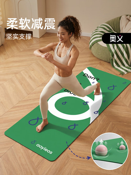 High-End Yoga Mat 2026 New Model Professional Non-Slip Pu Natural Rubber Fitness Home Use for Women Shock Absorption Sound Insulation Widened