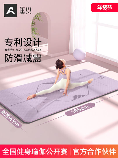 Yoga Mat, Fitness Mat, Home Mat, Floor Mat, Special for Girls, Thickened, Non-Slip, Silent, Soundproof, Professional Yoga Thick Mat