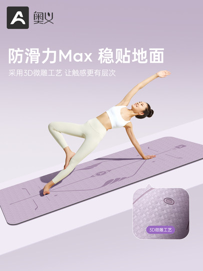 Yoga mat fitness mat home mat floor mat for girls special thickening shock absorption mute 2025 new professional anti-slip