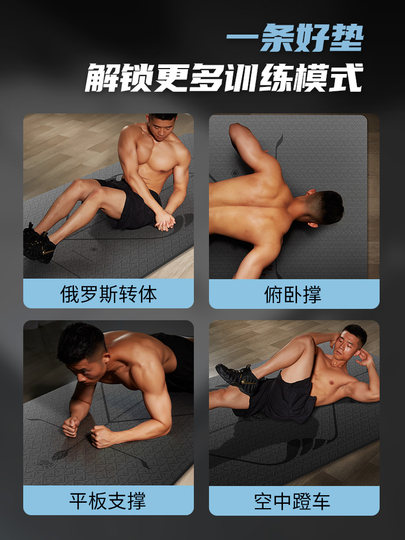 Aoyi Men's Fitness Mat, Thickened and Lengthened Yoga Mat, Floor Mat for Home Use, Jump Rope Mat, Shock-Absorbing, Non-Slip, Soundproof and Shockproof