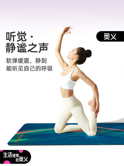 Auyi Yoga Mat Non-Slip Natural Rubber Professional Soundproofing and Shock-Absorbing Fitness Floor Mat Home Dance Pu Mat for Girls