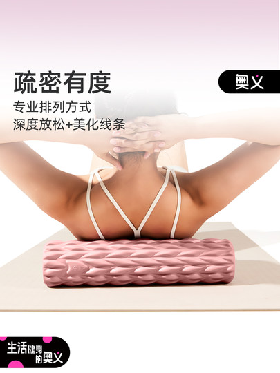 Auyi Foam Roller Muscle Relaxation Professional Roller Yoga Exercise Equipment Slim Calf Wolf Tooth Massage Roller