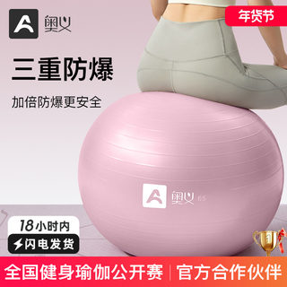 Yoga Ball, Thickened and Explosion-Proof, for Fitness, Adults, Pregnant Women, Childbirth, Postpartum Balance, Squatting, Children, Home Use