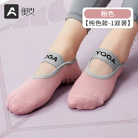 Розовые】 webing йога носки*1 пакет пары