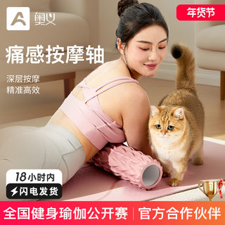 Foam Roller for Leg Muscle Relaxation, Professional Slimming Leg Massage Roller, Back Roller, Yoga Equipment, Langya Stick