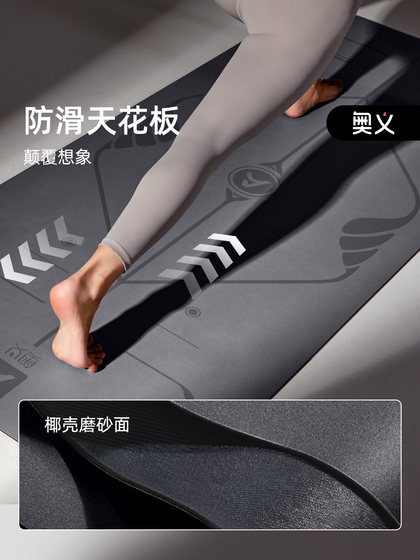 Yoga Mat Natural Rubber 2026 New Model Professional Non-Slip Widened and Enlarged Home Fitness Mat Shock-Absorbing Silent Mat