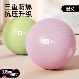 Yoga Ball, Thickened and Explosion-Proof, Genuine Fitness Equipment for Children's Sensory Integration Training, Carrot Squat Big Dragon Ball, Special Birthing Ball for Pregnant Women