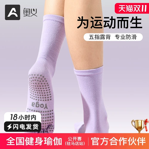 Нескользящие носки для йоги, спортивные осенние гольфы, средней длины