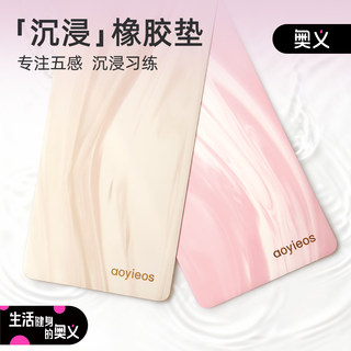 Auyi [Gold Label] Yoga Mat Natural Rubber Non-Slip Professional Fitness Mat Home Shock-Absorbing Silent Floor Mat for Exercise