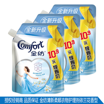 Gold spinning fresh and supple clothing care agent ylang-ylang flower fragrance soft protective shape anti-static 900ML*3 bag