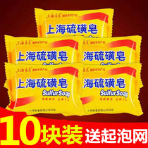 Shanghai sulfur soap removal mite soap male face wash soap bath bath bath back clean face cow yolk