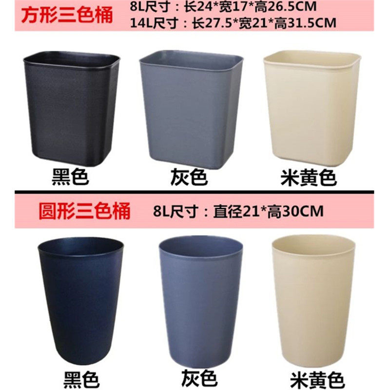 Square Plastic Trash Cans Hotel Room Barrel Bar KTV Containing Barrel Nordic Minimalist Trash Cans home