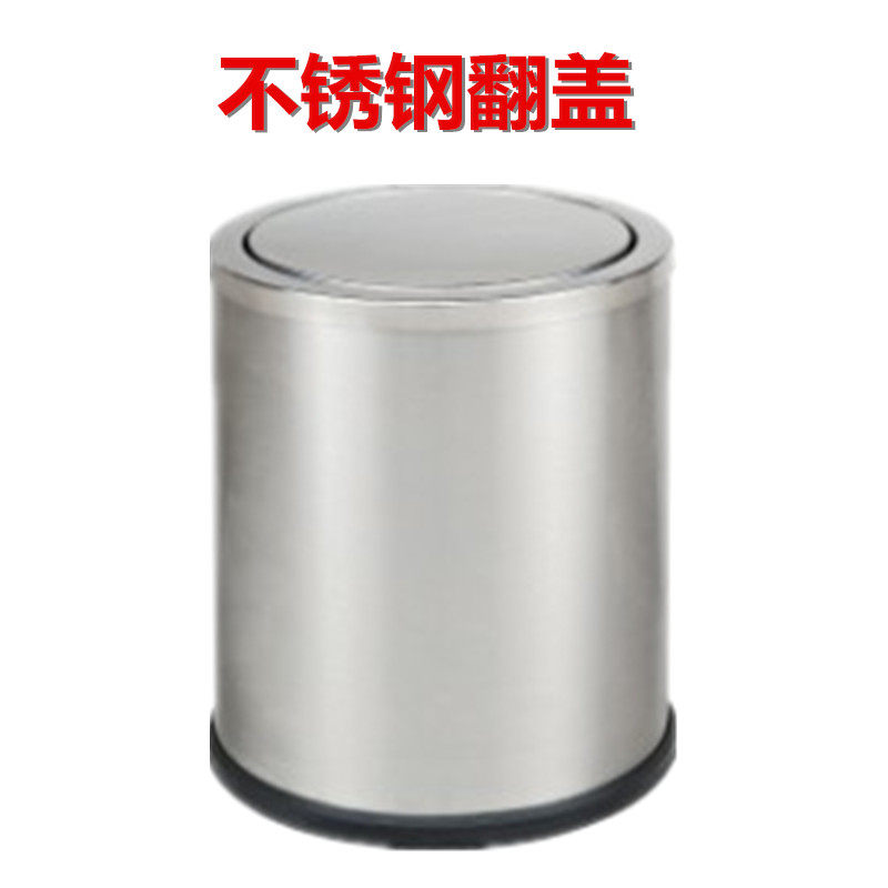 Stainless Steel Trash Can Big home Makeup Room Room Barrel Hotel Vertical Trash Can Indoor Trash Can Creativity