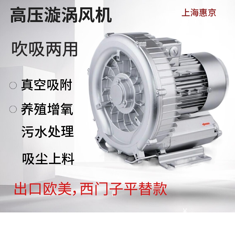 Vortex Air Pump, High-Pressure Suction Fan, Blower, Aeration and Oxygenation Machine, Industrial Vacuum Cleaner, Multi-Functional Blowing and Suction Dual-Purpose