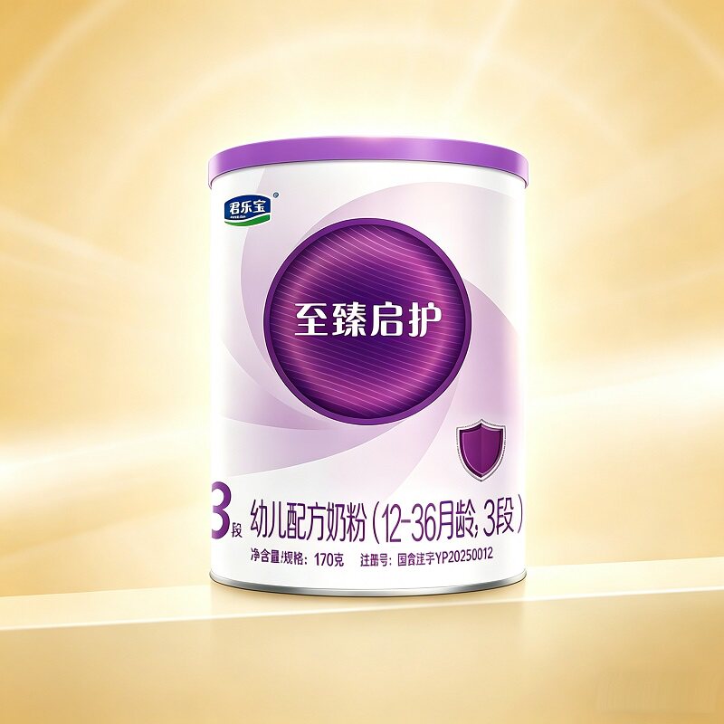 【0元试喝】至臻启护a2奶源1/2/3段0-36个月婴幼儿牛乳粉170g罐