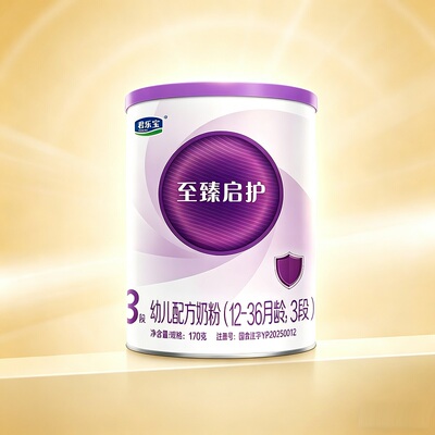 【0元试喝】至臻启护a2奶源1/2/3段0-36个月婴幼儿牛乳粉170g罐