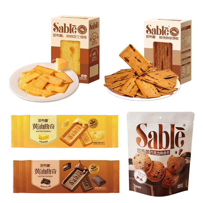 莎布蕾岩烧芝士咖啡薄脆饼干咸甜酥脆办公室休闲网红小零食品零食