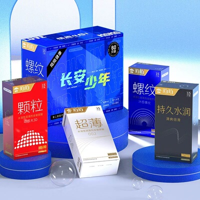 陌陌情趣避孕套60只超薄颗粒