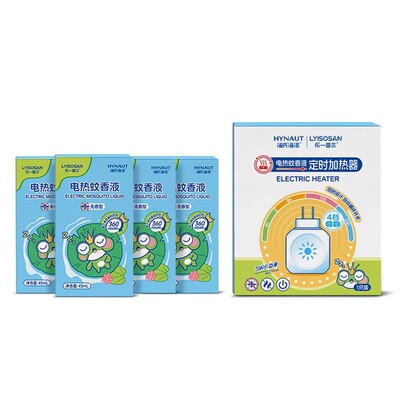 海氏海诺驱蚊电热蚊香液