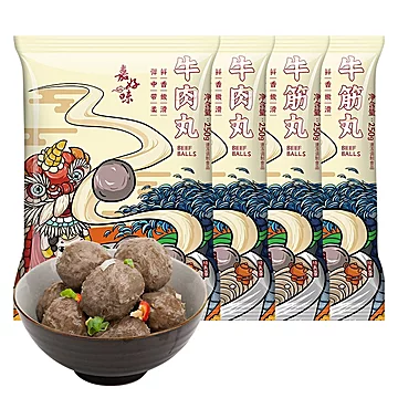 潮汕手打正宗汕头牛肉丸牛筋丸4包