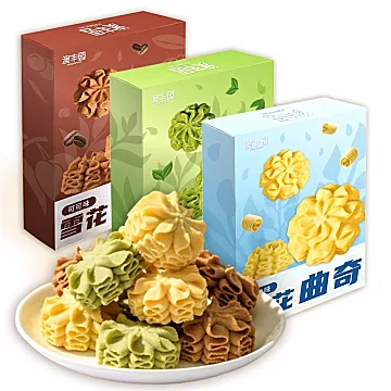 可可抹茶原味黄油曲奇饼干3盒礼盒装