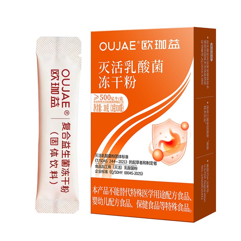 欧珈益益生菌大人女性儿童孕妇成人肠胃肠道官方旗舰非调理冻干粉