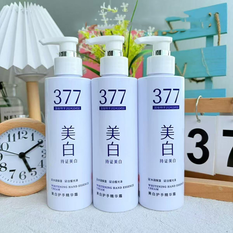 【大容量220g】377美白护手霜补水保湿滋润手部彩妆套装