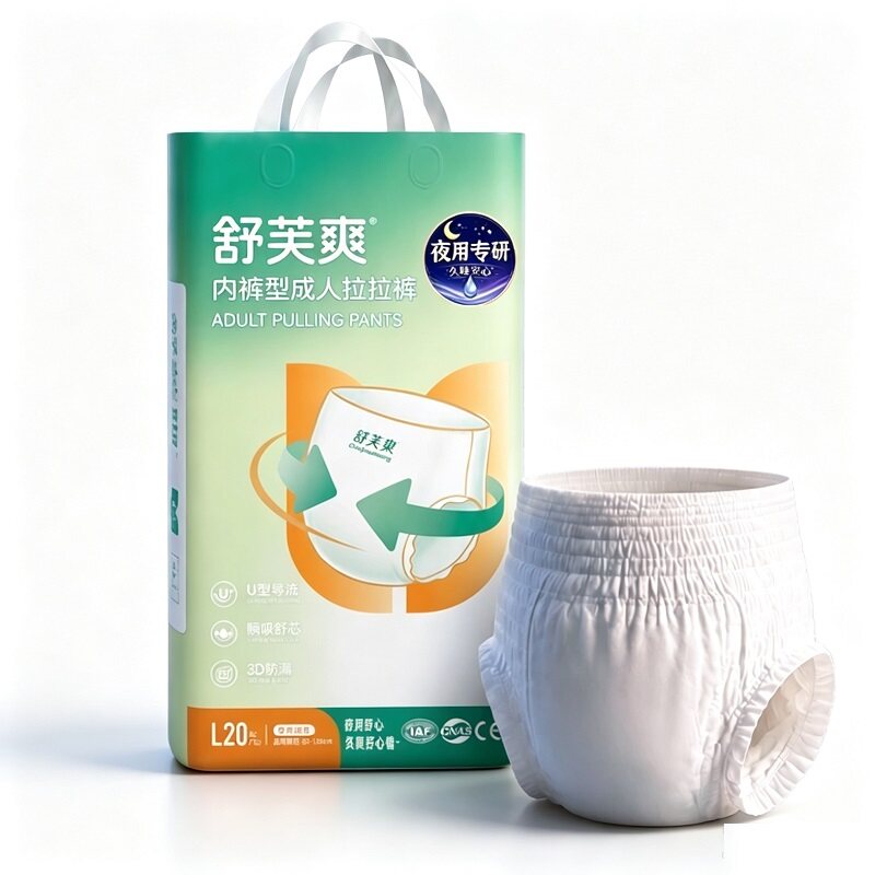 舒芙爽成人拉拉裤夜用大吸量防漏女经期用老年人内裤式尿不湿尿裤