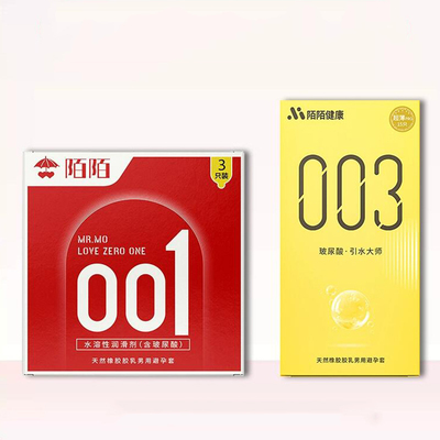 陌陌避孕套经典超薄0.01玻尿酸免洗裸入安全隐形旗舰店