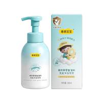 春娟宝宝青刺果洗沐泡泡二合一