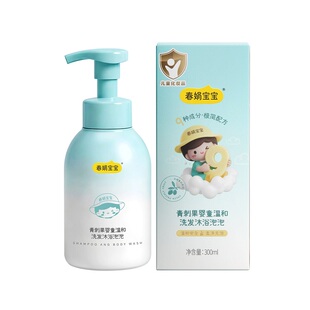 春娟宝宝青刺果洗沐泡泡二合一