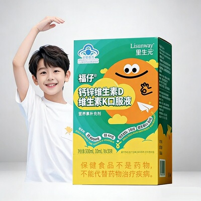 有机液体钙青少年儿童长高补钙片