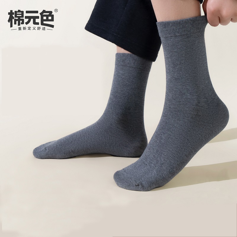 棉元色纯棉袜子5双男士10a抗菌防臭
