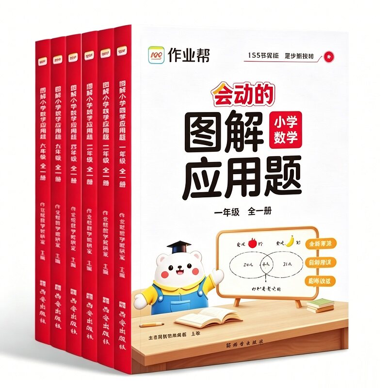 作业帮小学数学计算题应用题专项训练一二三四五六年级人教北师苏教通用小学数学图解应用题巧解计算题同步练习计算口算天天练